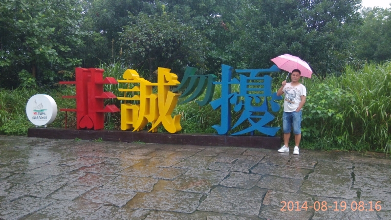 冻结的第一张照片--泰宁相亲网
